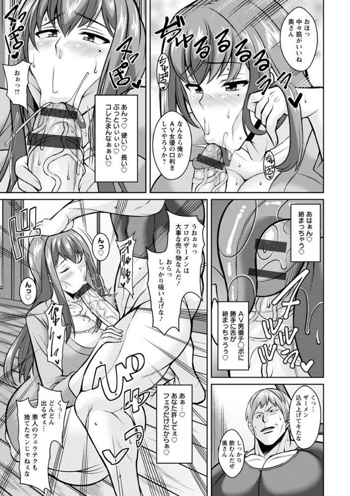 無料エロ漫画 【人妻NTRエロ漫画】旦那の租チンじゃ届かないポルチオを突き上げられて失神アクメしてしまった団地妻【AV（アブ）ない団地妻／ドラチェフ】 FANZA