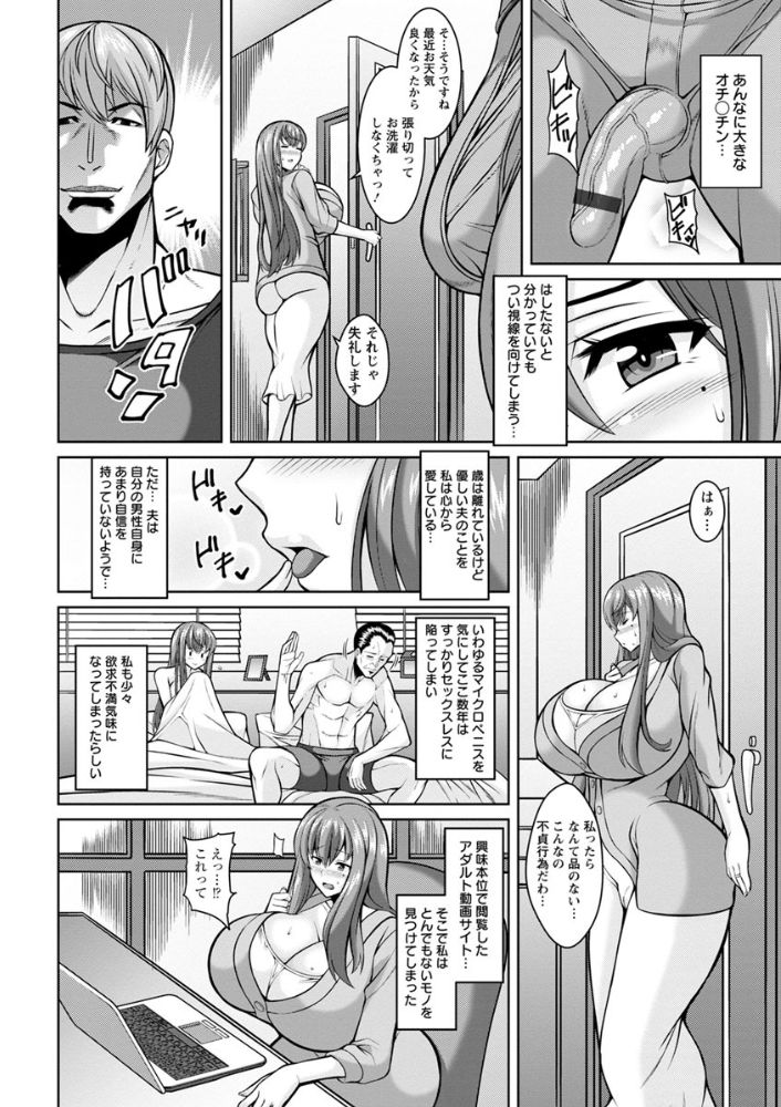 無料エロ漫画 【人妻NTRエロ漫画】旦那の租チンじゃ届かないポルチオを突き上げられて失神アクメしてしまった団地妻【AV（アブ）ない団地妻／ドラチェフ】 FANZA