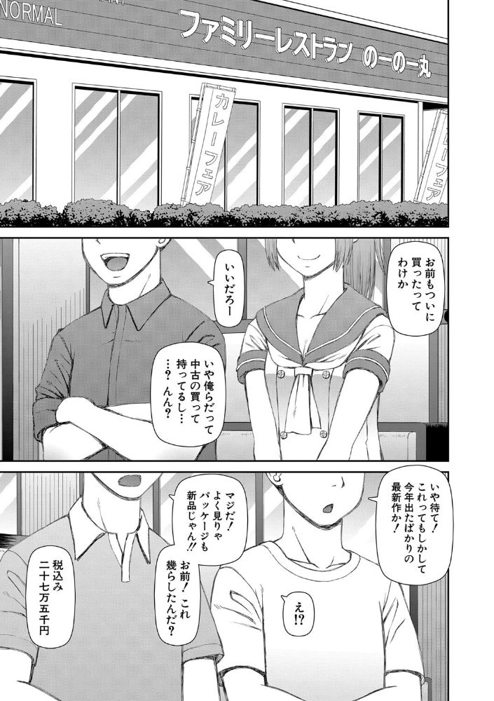 無料エロ漫画 【ラブドールエロ漫画】人口知能付きのラブドールが当たり前の世界…セックスの練習はラブドールでｗ【マイ・フェア・レディ／樺島あきら】 FANZA