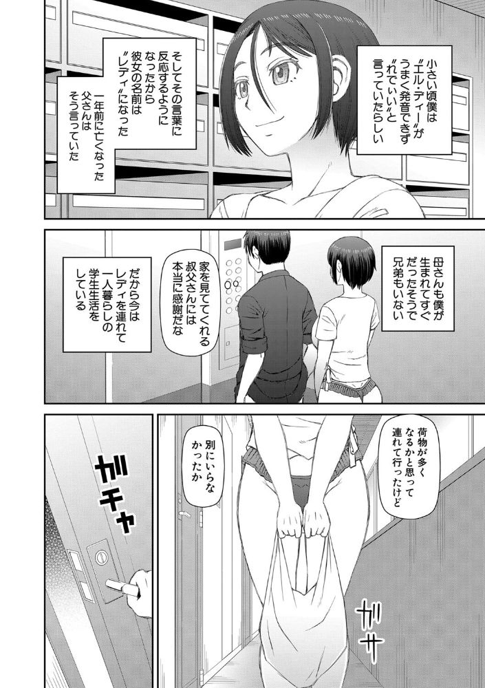 無料エロ漫画 【ラブドールエロ漫画】人口知能付きのラブドールが当たり前の世界…セックスの練習はラブドールでｗ【マイ・フェア・レディ／樺島あきら】 FANZA