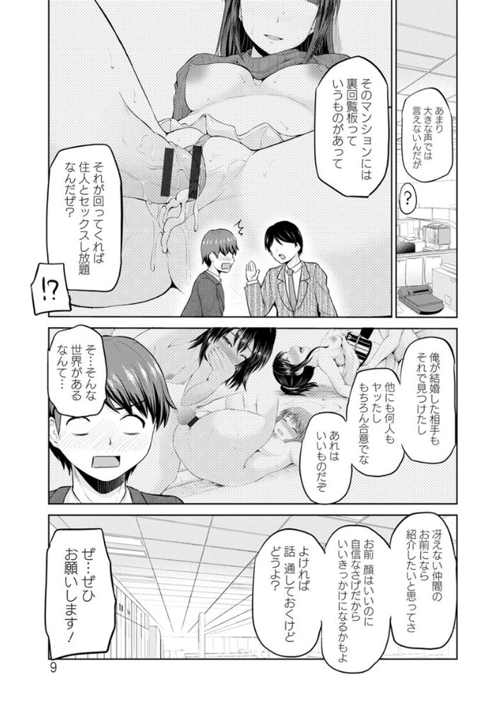 無料エロ漫画 【先輩筆おろしエロ漫画】ちょっと怖いけども面倒見のいい先輩OLさんに筆おろしまでされてｗｗｗ【もっとマワして・裏回覧板／矢野トシノリ】 FANZA