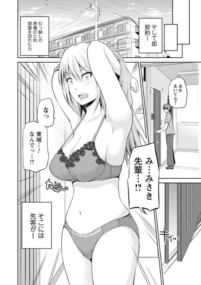 無料エロ漫画 【先輩筆おろしエロ漫画】ちょっと怖いけども面倒見のいい先輩OLさんに筆おろしまでされてｗｗｗ【もっとマワして・裏回覧板／矢野トシノリ】 FANZA