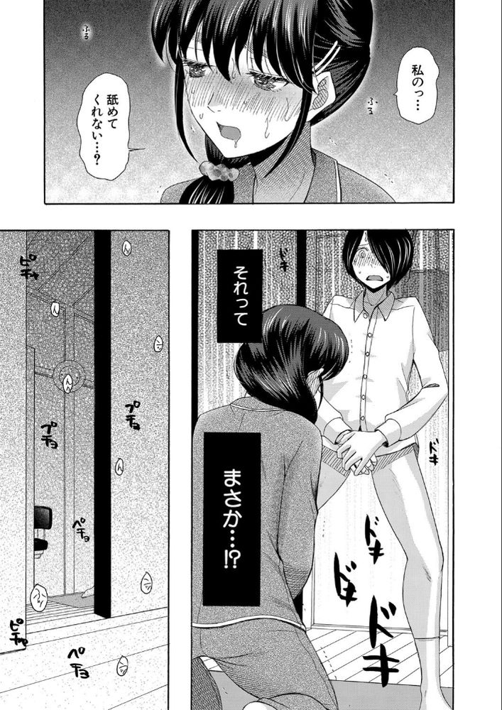 無料エロ漫画 【童貞処女エロ漫画】真面目で優等生なJKちゃんと根暗で陰キャな童貞くん…ふたりがエッチに目覚めてしまってさぁ大変ｗ【隣の席の優等生／星憑ネオン。】 FANZA