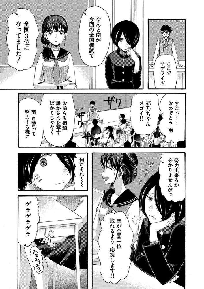 無料エロ漫画 【童貞処女エロ漫画】真面目で優等生なJKちゃんと根暗で陰キャな童貞くん…ふたりがエッチに目覚めてしまってさぁ大変ｗ【隣の席の優等生／星憑ネオン。】 FANZA