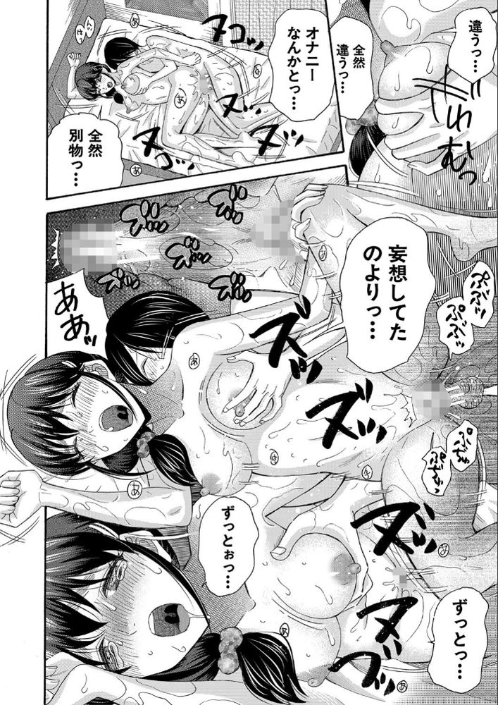 無料エロ漫画 【童貞処女エロ漫画】真面目で優等生なJKちゃんと根暗で陰キャな童貞くん…ふたりがエッチに目覚めてしまってさぁ大変ｗ【隣の席の優等生／星憑ネオン。】 FANZA