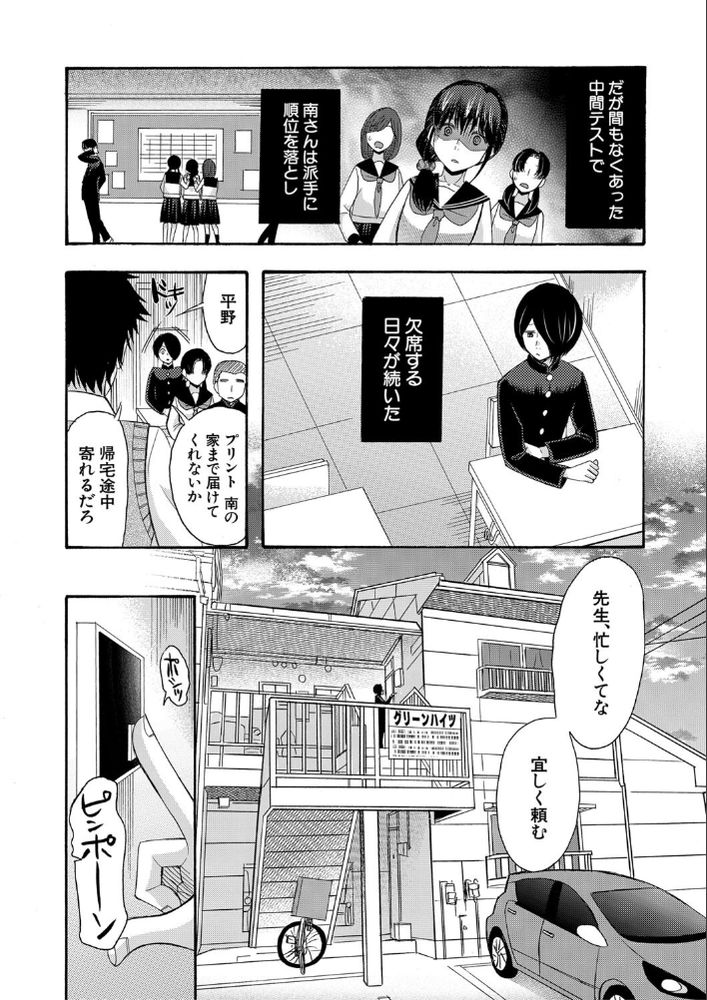 無料エロ漫画 【童貞処女エロ漫画】真面目で優等生なJKちゃんと根暗で陰キャな童貞くん…ふたりがエッチに目覚めてしまってさぁ大変ｗ【隣の席の優等生／星憑ネオン。】 FANZA