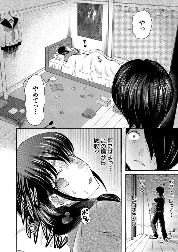 無料エロ漫画 【童貞処女エロ漫画】真面目で優等生なJKちゃんと根暗で陰キャな童貞くん…ふたりがエッチに目覚めてしまってさぁ大変ｗ【隣の席の優等生／星憑ネオン。】 FANZA