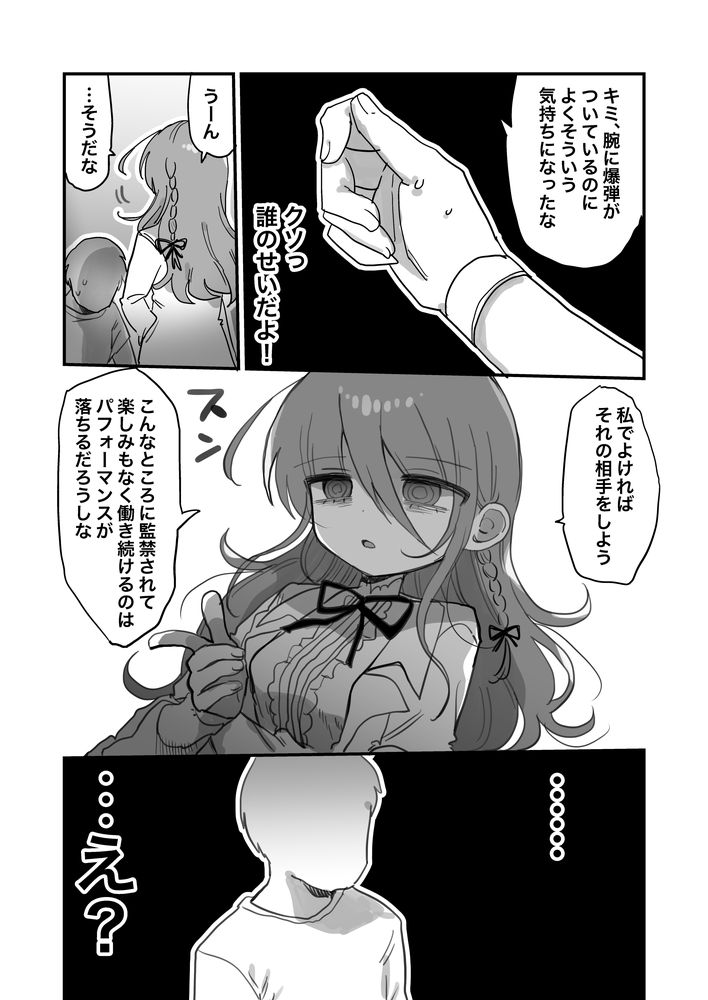 無料エロ漫画 【合法ロリエロ漫画】ダウナー系理系女子のお姉さんに監禁されて筆おろしされてペットになった童貞くんｗ【ダウナー研究者お姉さんにお願いしてえっちなことしてもらう話。／内臓研究所】 FANZA