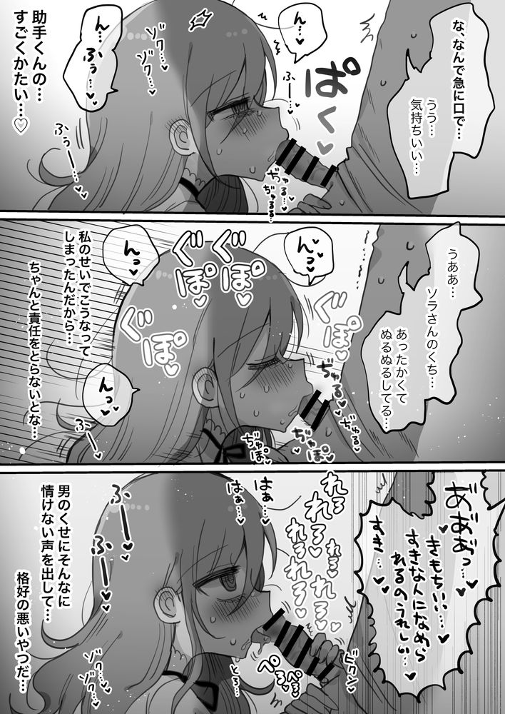 無料エロ漫画 【合法ロリエロ漫画】ダウナー系理系女子のお姉さんに監禁されて筆おろしされてペットになった童貞くんｗ【ダウナー研究者お姉さんにお願いしてえっちなことしてもらう話。／内臓研究所】 FANZA