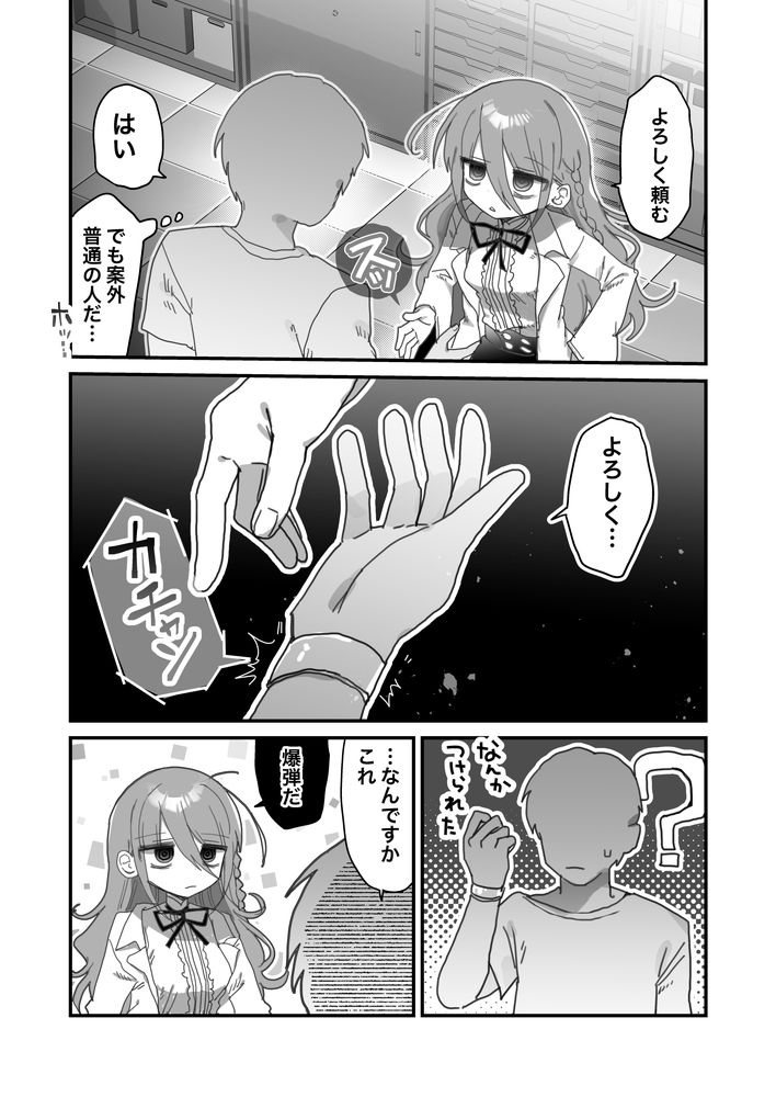 無料エロ漫画 【合法ロリエロ漫画】ダウナー系理系女子のお姉さんに監禁されて筆おろしされてペットになった童貞くんｗ【ダウナー研究者お姉さんにお願いしてえっちなことしてもらう話。／内臓研究所】 FANZA