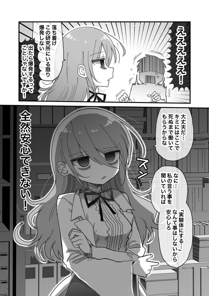 無料エロ漫画 【合法ロリエロ漫画】ダウナー系理系女子のお姉さんに監禁されて筆おろしされてペットになった童貞くんｗ【ダウナー研究者お姉さんにお願いしてえっちなことしてもらう話。／内臓研究所】 FANZA