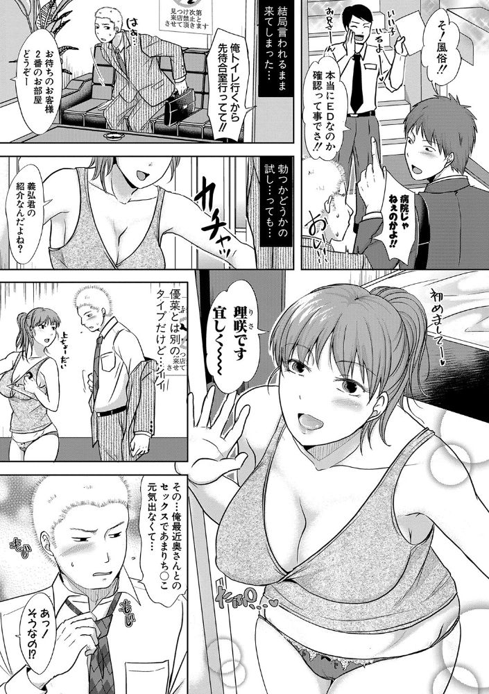 無料エロ漫画 【W不倫エロ漫画】セックスレス夫婦はW不倫中！旦那は風俗、妻は不倫ってまさにおしどり夫婦wｗｗ【誰が一番悪いでしょうか／黒金真樹】 FANZA