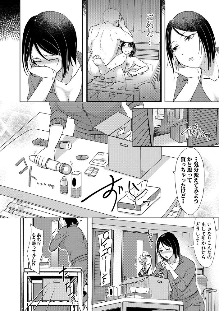 無料エロ漫画 【W不倫エロ漫画】セックスレス夫婦はW不倫中！旦那は風俗、妻は不倫ってまさにおしどり夫婦wｗｗ【誰が一番悪いでしょうか／黒金真樹】 FANZA