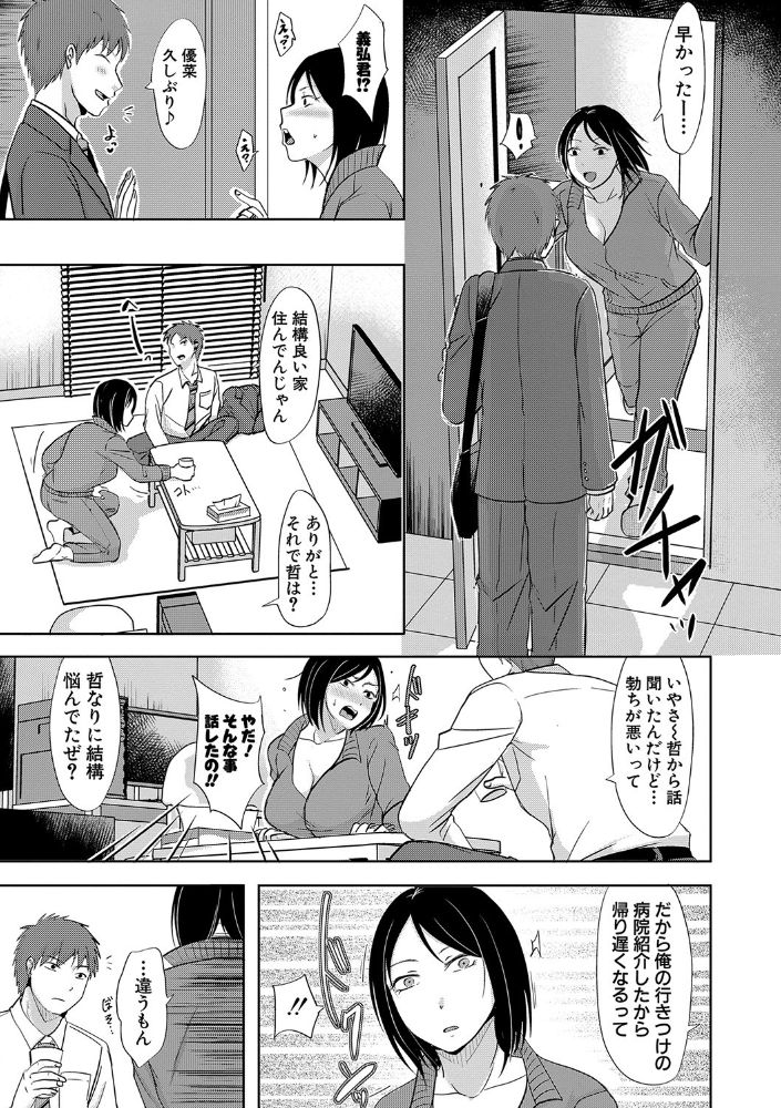 無料エロ漫画 【W不倫エロ漫画】セックスレス夫婦はW不倫中！旦那は風俗、妻は不倫ってまさにおしどり夫婦wｗｗ【誰が一番悪いでしょうか／黒金真樹】 FANZA