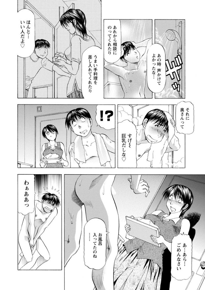 無料エロ漫画 【人妻NTRエロ漫画】草食系の夫…欲求不満な巨乳妻がデカチンの若者に大興奮して不倫えっち！？【夫は草食系だから…／武林武士】 FANZA