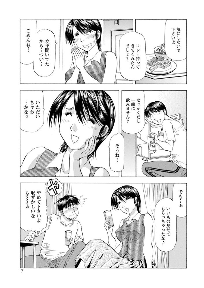 無料エロ漫画 【人妻NTRエロ漫画】草食系の夫…欲求不満な巨乳妻がデカチンの若者に大興奮して不倫えっち！？【夫は草食系だから…／武林武士】 FANZA