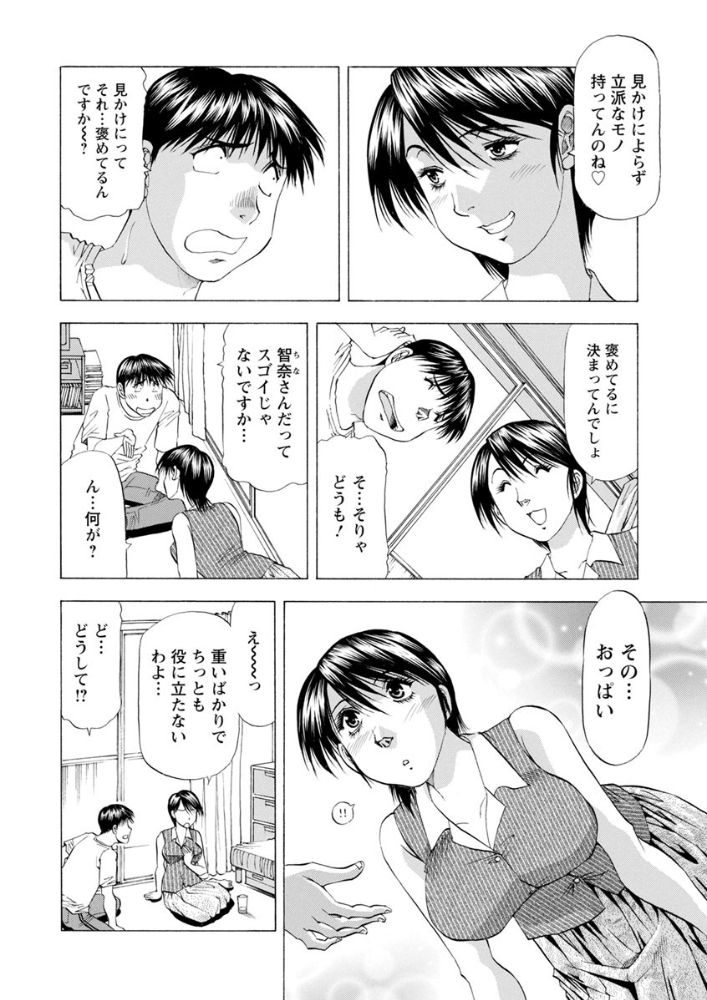 無料エロ漫画 【人妻NTRエロ漫画】草食系の夫…欲求不満な巨乳妻がデカチンの若者に大興奮して不倫えっち！？【夫は草食系だから…／武林武士】 FANZA