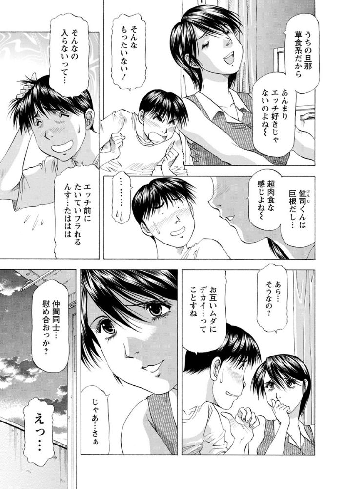 無料エロ漫画 【人妻NTRエロ漫画】草食系の夫…欲求不満な巨乳妻がデカチンの若者に大興奮して不倫えっち！？【夫は草食系だから…／武林武士】 FANZA