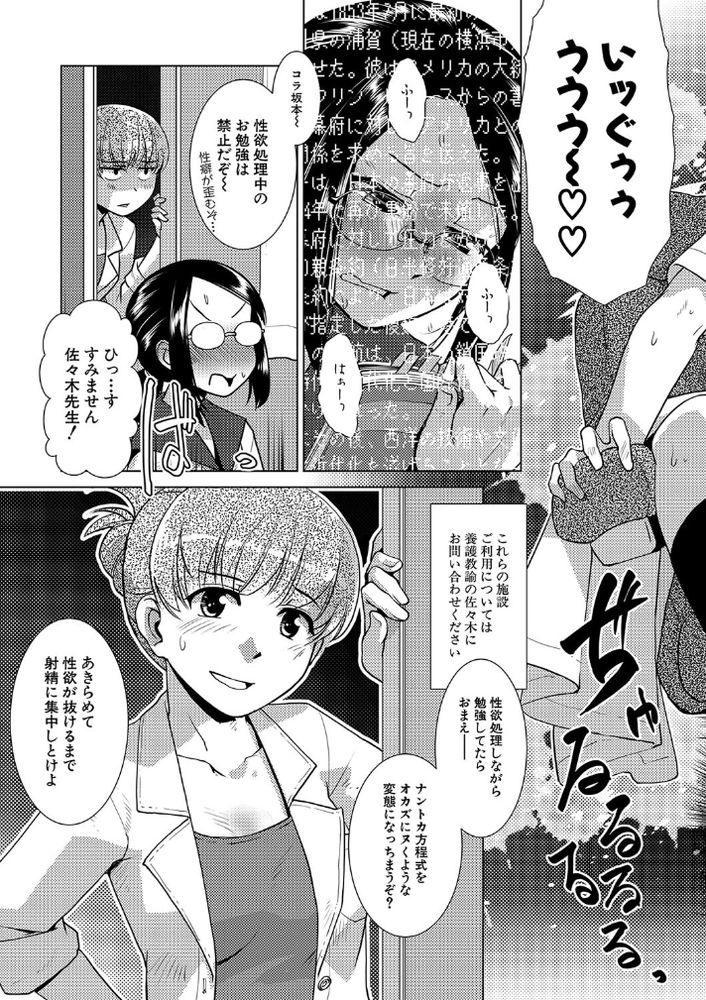 無料エロ漫画 【ふたなりJKエロ漫画】孕ませたい欲求と孕みたい欲求…その二つの性欲からふたなりは性欲旺盛で困っちゃうんですｗｗｗ【放課後ふたなり膣内射精日記／かもたま】 FANZA