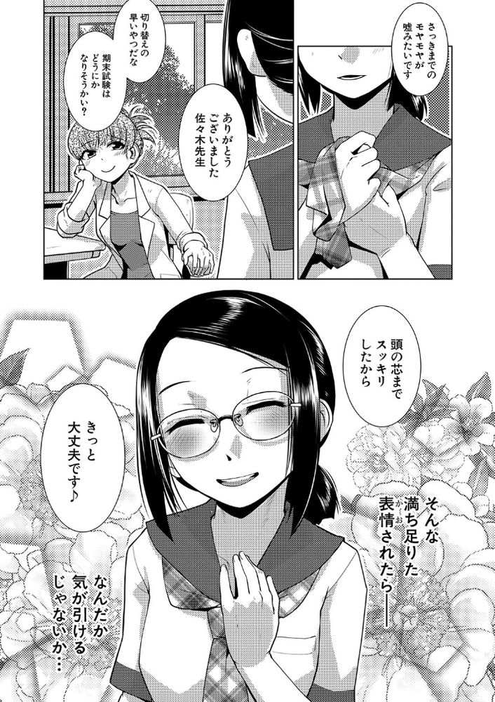 無料エロ漫画 【ふたなりJKエロ漫画】孕ませたい欲求と孕みたい欲求…その二つの性欲からふたなりは性欲旺盛で困っちゃうんですｗｗｗ【放課後ふたなり膣内射精日記／かもたま】 FANZA