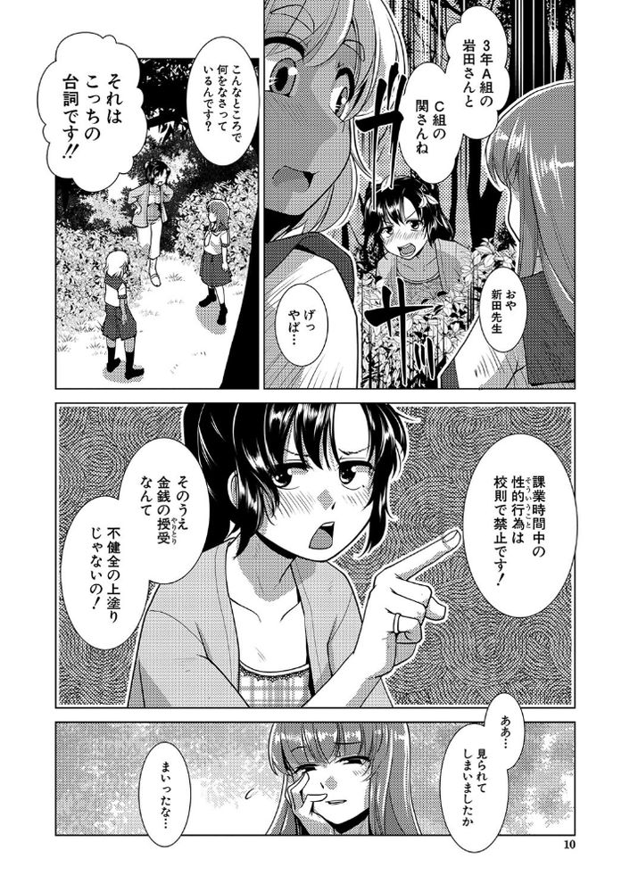 無料エロ漫画 【ふたなりJKエロ漫画】孕ませたい欲求と孕みたい欲求…その二つの性欲からふたなりは性欲旺盛で困っちゃうんですｗｗｗ【放課後ふたなり膣内射精日記／かもたま】 FANZA