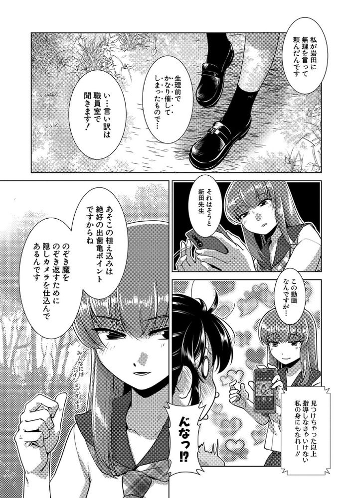 無料エロ漫画 【ふたなりJKエロ漫画】孕ませたい欲求と孕みたい欲求…その二つの性欲からふたなりは性欲旺盛で困っちゃうんですｗｗｗ【放課後ふたなり膣内射精日記／かもたま】 FANZA