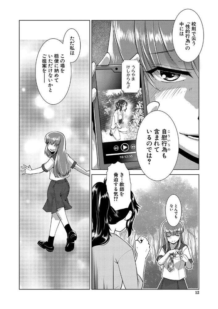 無料エロ漫画 【ふたなりJKエロ漫画】孕ませたい欲求と孕みたい欲求…その二つの性欲からふたなりは性欲旺盛で困っちゃうんですｗｗｗ【放課後ふたなり膣内射精日記／かもたま】 FANZA