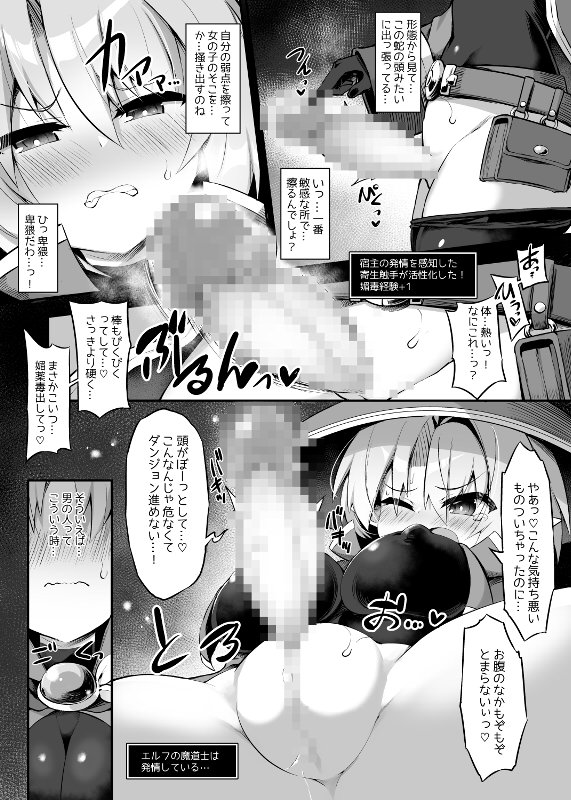 無料エロ漫画 【ふたなり触手エロ漫画】ふたなり触手になってしまうエロダンジョンでロリっ娘が快楽堕ちｗｗｗ【ふたなり触手エロトラップダンジョンへようこそ！！ こみっく／ドダメ屋さん】 FANZA