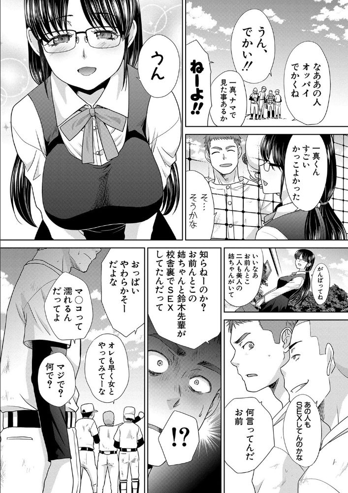 無料エロ漫画 【義姉レイプエロ漫画】義姉の添い寝が刺激的すぎてレイプ！初めて知ってしまった女のカラダにさらに理性を失った俺は…【あねぞくせい／板場広し】 FANZA