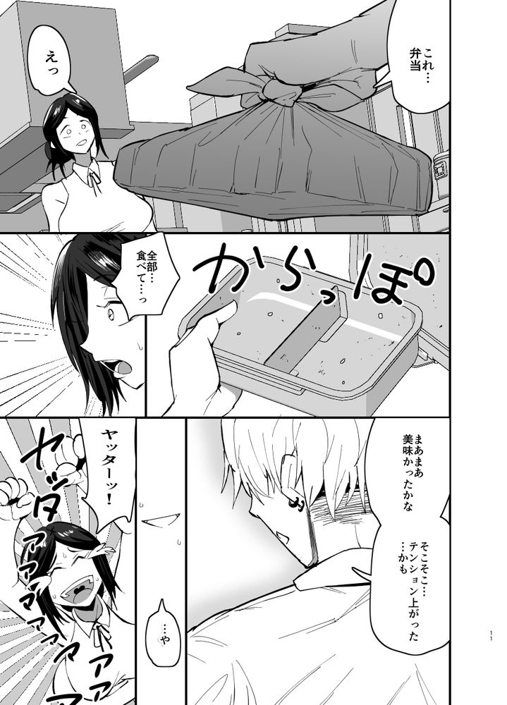 無料エロ漫画 【義母NTRエロ漫画】歳の差婚…欲求不満の毎日に義理の息子のセックスはあまりにも刺激的で…【継母堕天／蒼夏荘】 FANZA