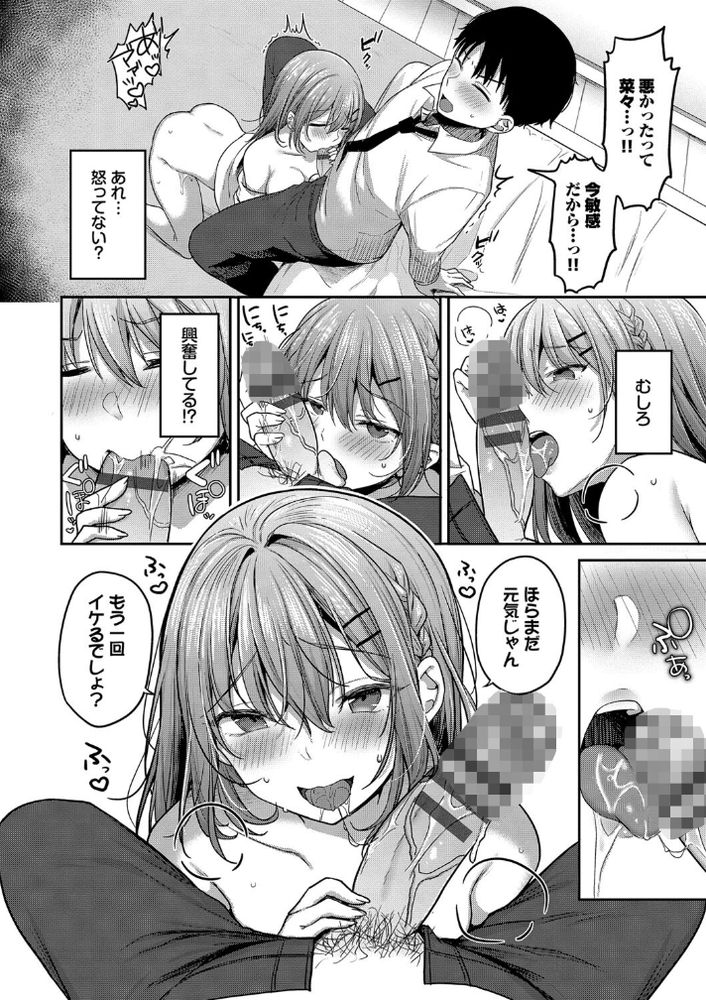 無料エロ漫画 【義妹LOVEエロ漫画】辛辣な義妹ちゃんの言葉責めに感じてしまう性癖の持ち主とは俺の事だｗｗｗ【義妹ちゃんの言う通り！／香山リム】 FANZA