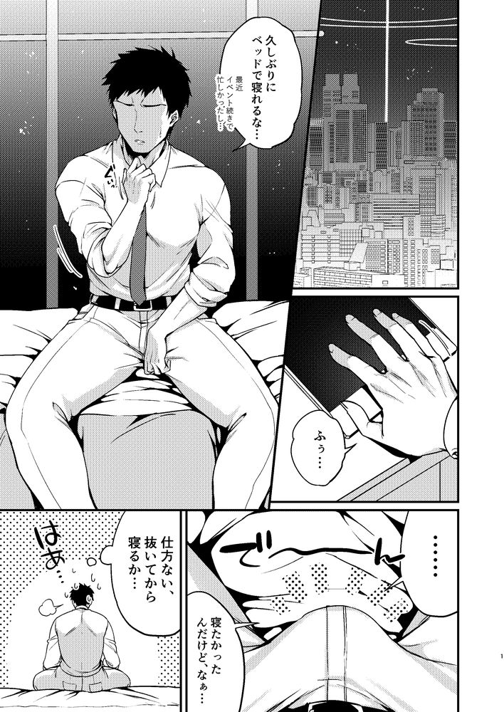 無料エロ漫画 【クーデレメイドエロ漫画】疲れラマで勃起したちんちんを丁寧にご奉仕してくれるクーデレ金髪メイドとか最高かよｗｗｗ【真夜中のご奉仕／あんみつ亭】 FANZA