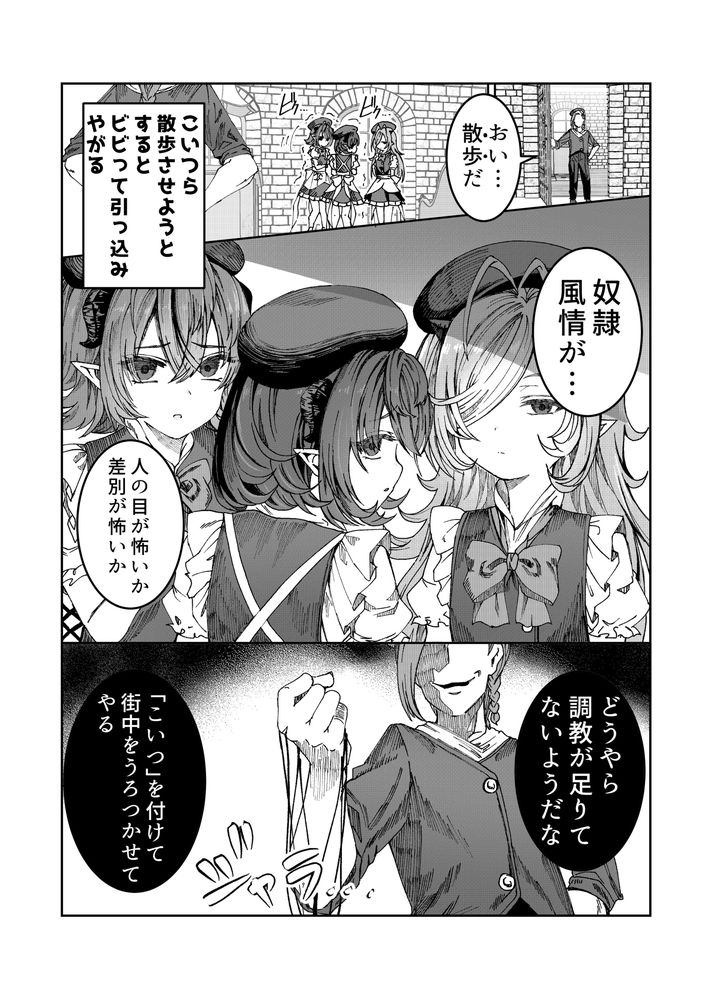 無料エロ漫画 【いちゃラブハーレムエロ漫画】一から子育てして懐いたメイドたちを俺好みの完璧なハーレムにするのが俺の野望！だから前半はただただいい人の子育てｗｗｗ【奴隷を調教してハーレム作る／軒下の猫屋】 FANZA