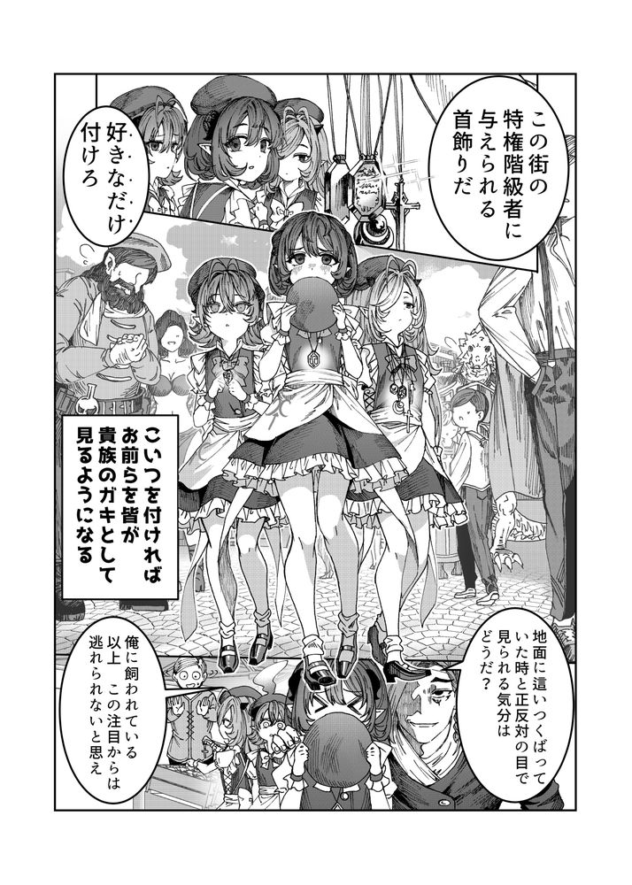 無料エロ漫画 【いちゃラブハーレムエロ漫画】一から子育てして懐いたメイドたちを俺好みの完璧なハーレムにするのが俺の野望！だから前半はただただいい人の子育てｗｗｗ【奴隷を調教してハーレム作る／軒下の猫屋】 FANZA