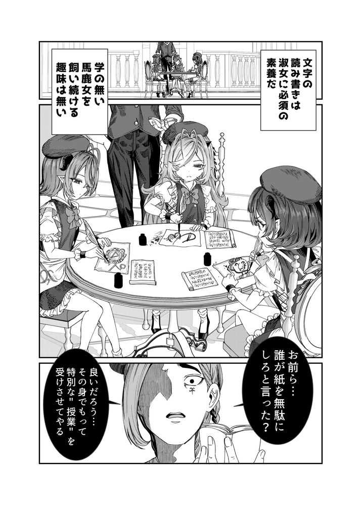 無料エロ漫画 【いちゃラブハーレムエロ漫画】一から子育てして懐いたメイドたちを俺好みの完璧なハーレムにするのが俺の野望！だから前半はただただいい人の子育てｗｗｗ【奴隷を調教してハーレム作る／軒下の猫屋】 FANZA