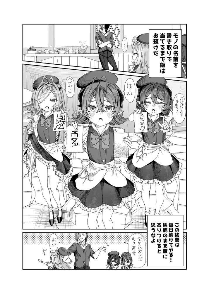 無料エロ漫画 【いちゃラブハーレムエロ漫画】一から子育てして懐いたメイドたちを俺好みの完璧なハーレムにするのが俺の野望！だから前半はただただいい人の子育てｗｗｗ【奴隷を調教してハーレム作る／軒下の猫屋】 FANZA