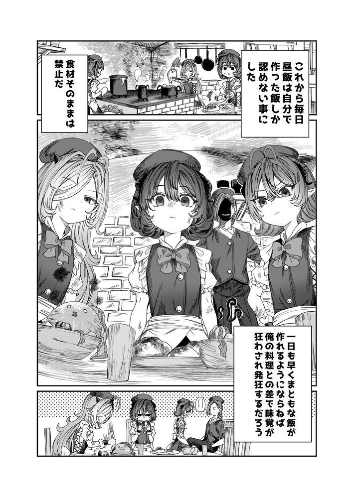 無料エロ漫画 【いちゃラブハーレムエロ漫画】一から子育てして懐いたメイドたちを俺好みの完璧なハーレムにするのが俺の野望！だから前半はただただいい人の子育てｗｗｗ【奴隷を調教してハーレム作る／軒下の猫屋】 FANZA