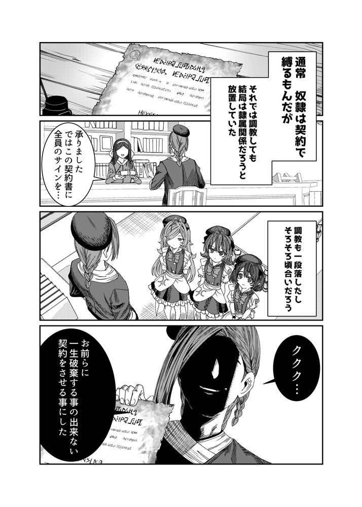 無料エロ漫画 【いちゃラブハーレムエロ漫画】一から子育てして懐いたメイドたちを俺好みの完璧なハーレムにするのが俺の野望！だから前半はただただいい人の子育てｗｗｗ【奴隷を調教してハーレム作る／軒下の猫屋】 FANZA