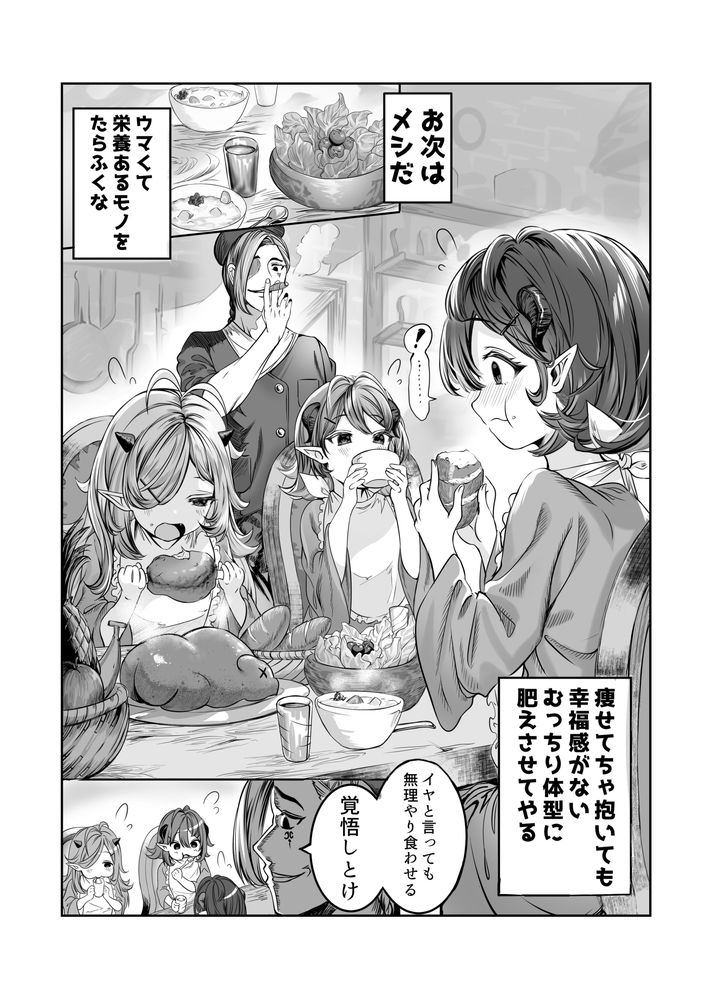 無料エロ漫画 【いちゃラブハーレムエロ漫画】一から子育てして懐いたメイドたちを俺好みの完璧なハーレムにするのが俺の野望！だから前半はただただいい人の子育てｗｗｗ【奴隷を調教してハーレム作る／軒下の猫屋】 FANZA