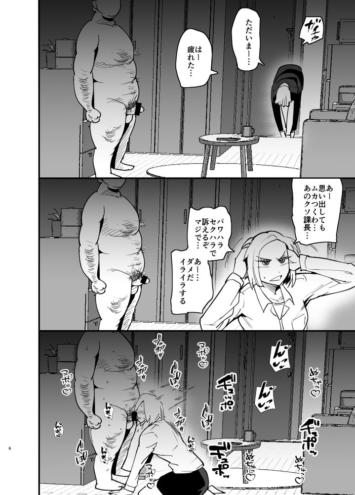 無料エロ漫画 【変態痴女エロ漫画】おちんぽサーバなんていつでもチンチン舐められるシステムが爆誕した結果、家で安全に性教育が出来た…？【チンポサーバーという概念／蒼夏荘】 FANZA