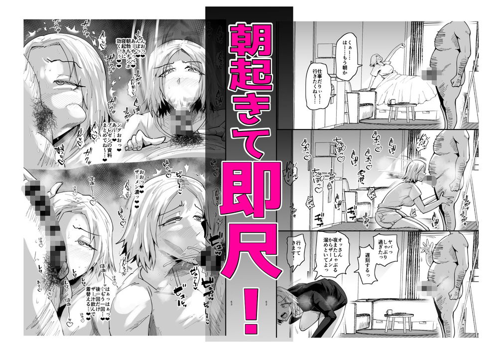 無料エロ漫画 【変態痴女エロ漫画】おちんぽサーバなんていつでもチンチン舐められるシステムが爆誕した結果、家で安全に性教育が出来た…？【チンポサーバーという概念／蒼夏荘】 FANZA