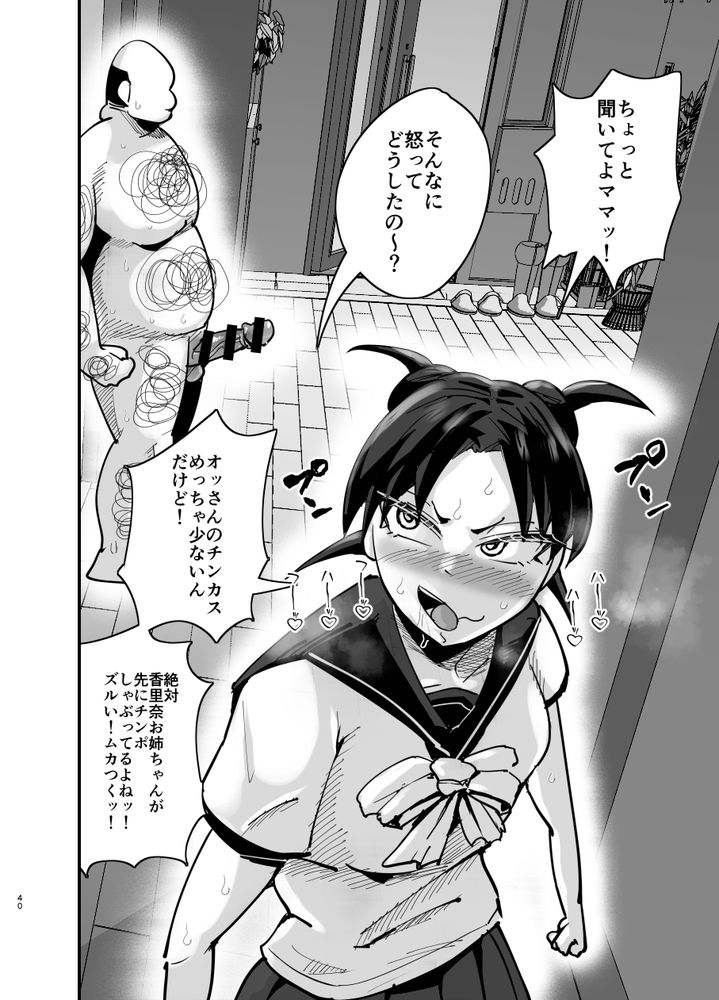 無料エロ漫画 【変態痴女エロ漫画】おちんぽサーバなんていつでもチンチン舐められるシステムが爆誕した結果、家で安全に性教育が出来た…？【チンポサーバーという概念／蒼夏荘】 FANZA