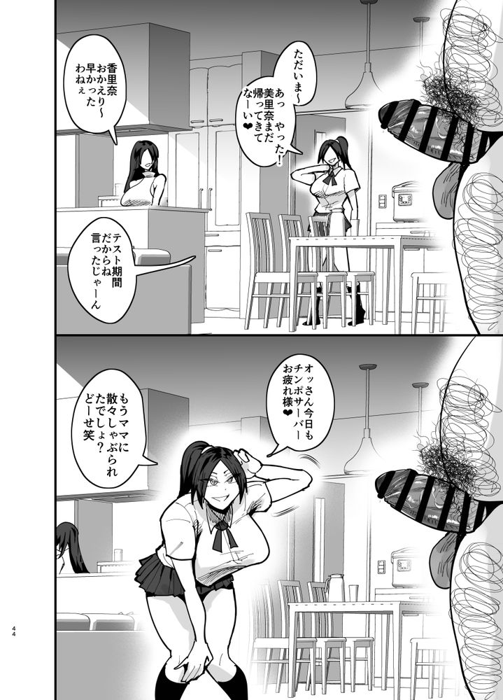 無料エロ漫画 【変態痴女エロ漫画】おちんぽサーバなんていつでもチンチン舐められるシステムが爆誕した結果、家で安全に性教育が出来た…？【チンポサーバーという概念／蒼夏荘】 FANZA