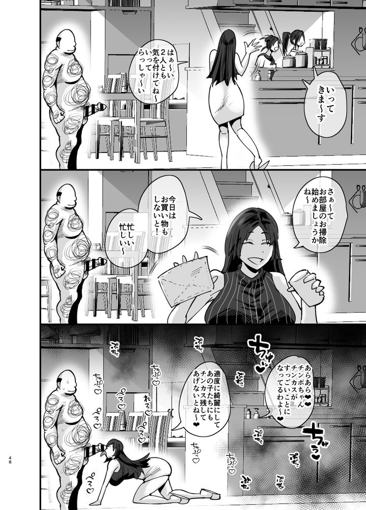 無料エロ漫画 【変態痴女エロ漫画】おちんぽサーバなんていつでもチンチン舐められるシステムが爆誕した結果、家で安全に性教育が出来た…？【チンポサーバーという概念／蒼夏荘】 FANZA