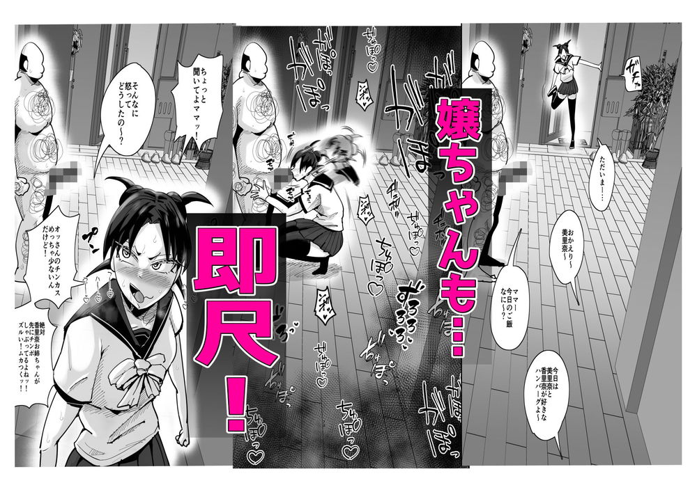 無料エロ漫画 【変態痴女エロ漫画】おちんぽサーバなんていつでもチンチン舐められるシステムが爆誕した結果、家で安全に性教育が出来た…？【チンポサーバーという概念／蒼夏荘】 FANZA