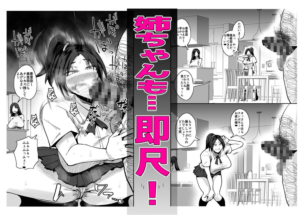 無料エロ漫画 【変態痴女エロ漫画】おちんぽサーバなんていつでもチンチン舐められるシステムが爆誕した結果、家で安全に性教育が出来た…？【チンポサーバーという概念／蒼夏荘】 FANZA