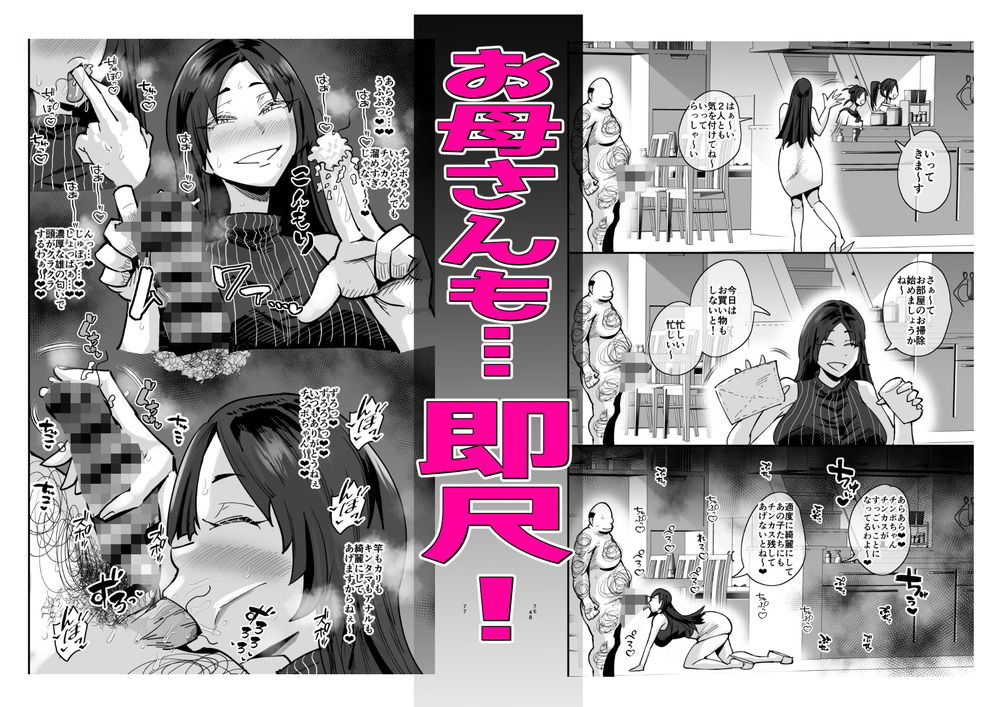 無料エロ漫画 【変態痴女エロ漫画】おちんぽサーバなんていつでもチンチン舐められるシステムが爆誕した結果、家で安全に性教育が出来た…？【チンポサーバーという概念／蒼夏荘】 FANZA