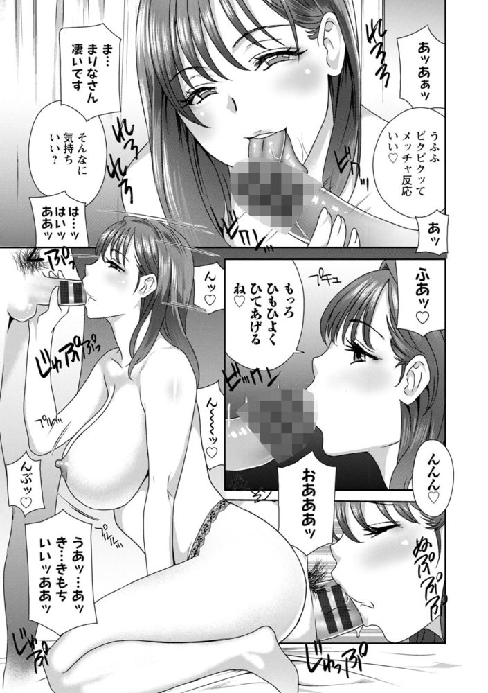 無料エロ漫画 【人妻筆おろしエロ漫画】草食系の童貞くんにドスケベおやじの霊が憑依した！？欲求不満の熟女や地味子ボインちゃん、変態セレブマダムにギャルたち全員とレッツセックスｗｗｗ【憑依！ヌプヌプ穴いぢめ／ドリルムラタ】 FANZA