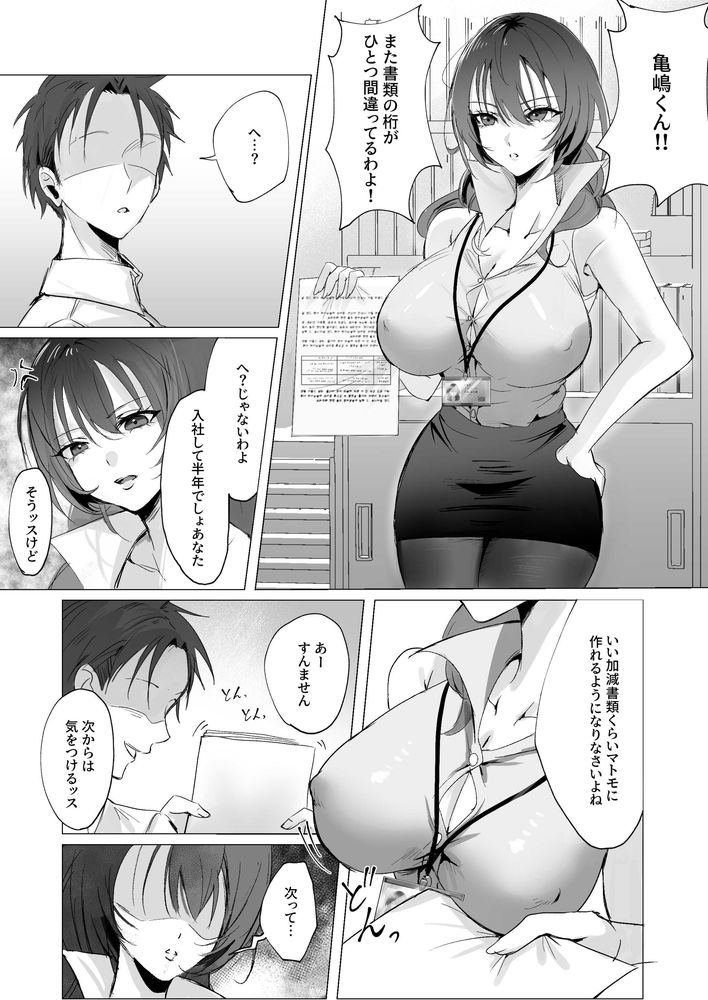 無料エロ漫画 【人妻上司エロ漫画】セックスレスな人妻上司さんがオフィスでオナニーしてからレイプしたったｗｗｗ【セックスレス人妻上司の肉欲解放NTR／聖華快楽書店】 FANZA