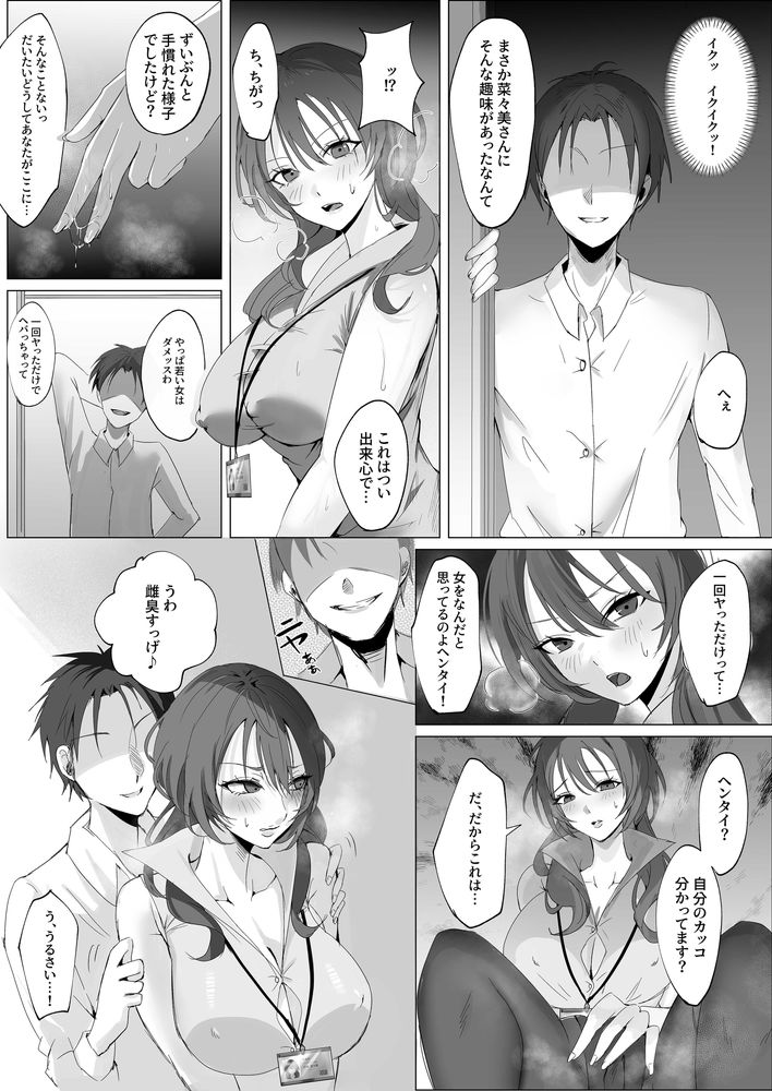 無料エロ漫画 【人妻上司エロ漫画】セックスレスな人妻上司さんがオフィスでオナニーしてからレイプしたったｗｗｗ【セックスレス人妻上司の肉欲解放NTR／聖華快楽書店】 FANZA